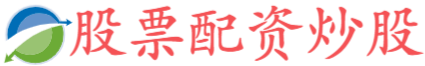 2024配资-怎么加杠杆买股票